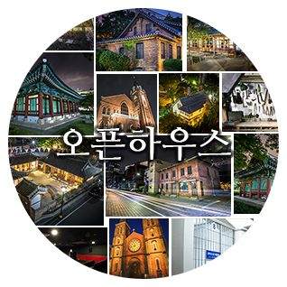오픈하우스