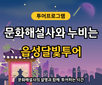 골목문화해설사투어