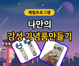 골목문화해설사투어