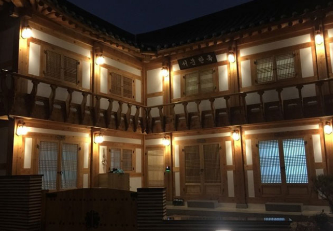 서문한옥 사진