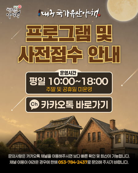 문의사항 팝업